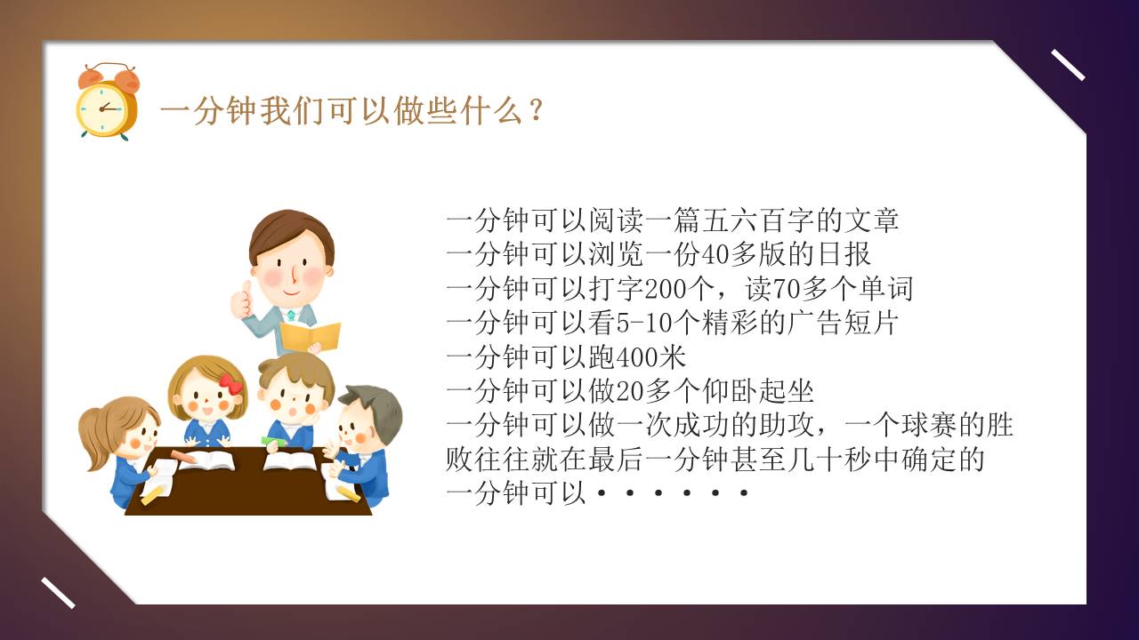 主题班会 (6).pptx